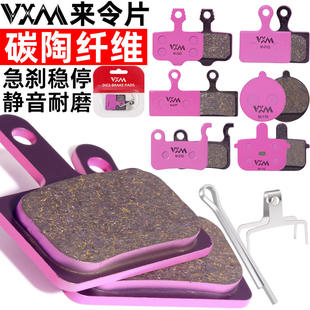 M446高碳陶纤维来令片 山地公路自行车油刹碟刹刹车块BB5 M355