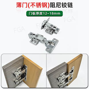 开孔35 免开孔 26mm橱柜阻尼合页 9.5mm 薄门板铰链开孔深度7.5mm