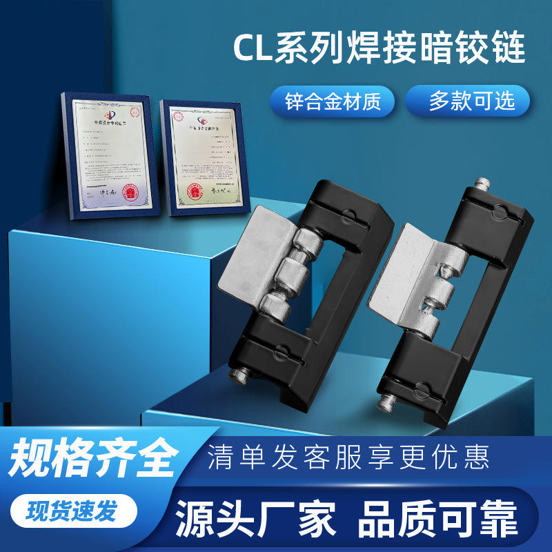 CL201-1-2工业电气柜锌合金阻尼承重CL004配电箱合页 不锈钢铰链