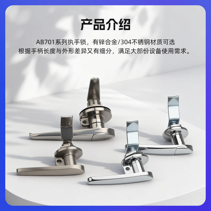 AB701把手锁电柜锁控制柜门把手配电箱门锁动力箱304不锈钢执手锁