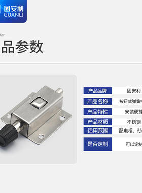 DK611不锈钢按钮弹簧伸缩按压铰链LS406工业设备箱柜自动插销搭扣