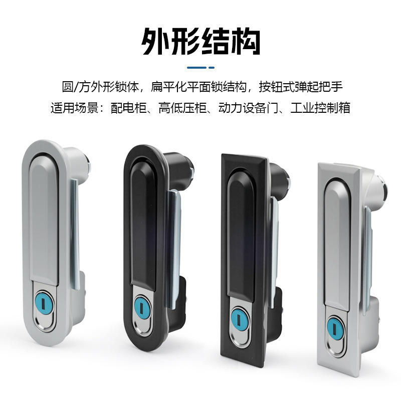 MS618动力柜锁平面锁 高低压开关柜门锁工业五金门锁机箱柜电箱锁