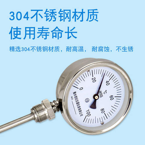 全不锈钢双金属温度计wss-411/401BF工业用温度表管道锅炉径轴向