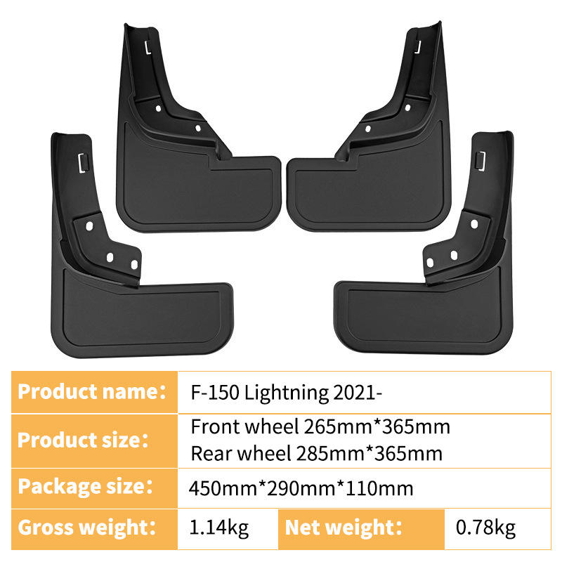 适用于福特F-150 Lightning 2021新能源外贸F150汽车挡泥板皮