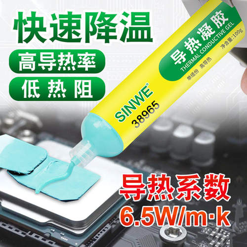 CPU导热凝胶储存条改装显存散热不固化导热胶泥P40图形GPU降温绝
