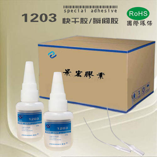 电镀塑料快干胶水，ABS粘PS瞬间胶水，镀金ABS和金属用什么胶粘