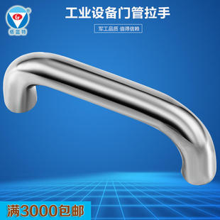 304不锈钢工业柜体箱门管状把手可不锈钢u型抽屉活动冷藏室门拉手