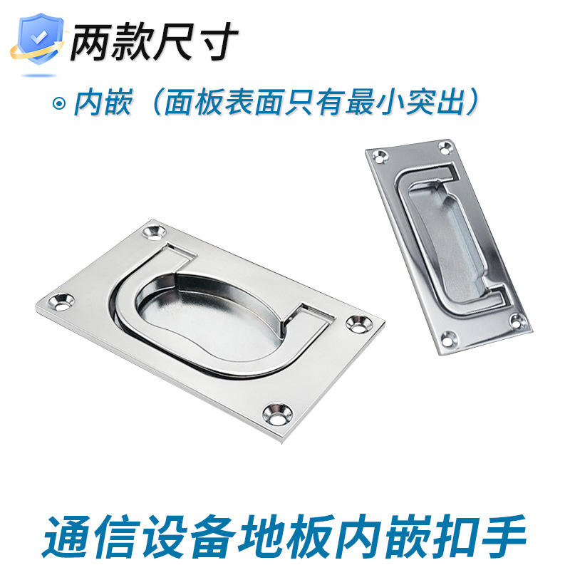 工业拉手4-9-1锌合金平面提手 内嵌暗装型 A-9-2隐藏式箱盖门把手