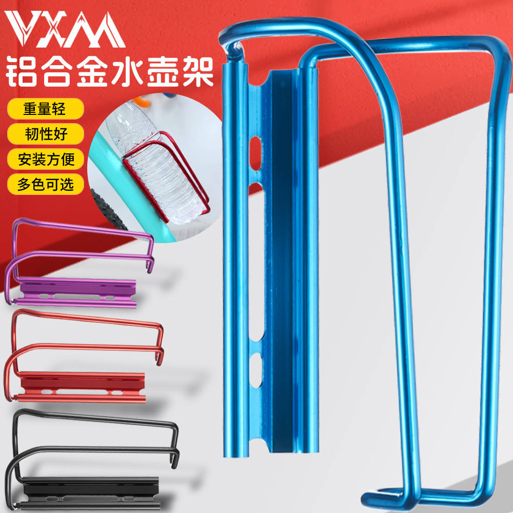 自行车铝合金水壶架山地车公路车通用镂空水杯架单车配件骑行装备