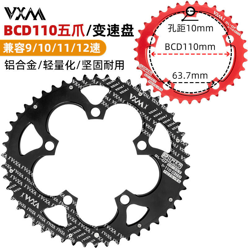 VXM自行车110BCD牙盘 公路车折叠车35T/50T双盘双功率链轮 椭圆盘