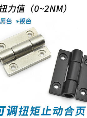 厂家现货特价随意停定位止动平开合页多规格可调扭矩阻尼铰链转轴