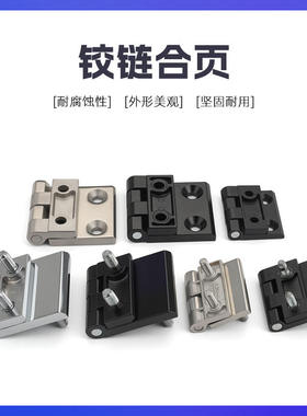 CL226-4-4A工业重型加厚铰链 偏置铰链 不锈钢铰链配电箱柜门合页