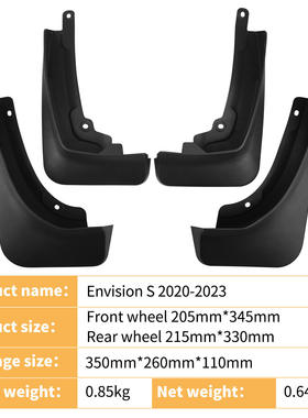 适用于别克昂科威Envision S 2020-2023外贸挡泥板皮汽车改装