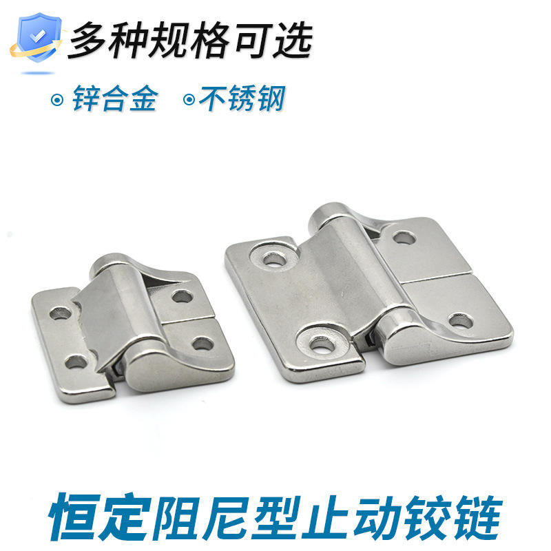不锈钢扭矩铰链随意停恒定扭矩阻力合页任意停五金铰链橱柜门铰