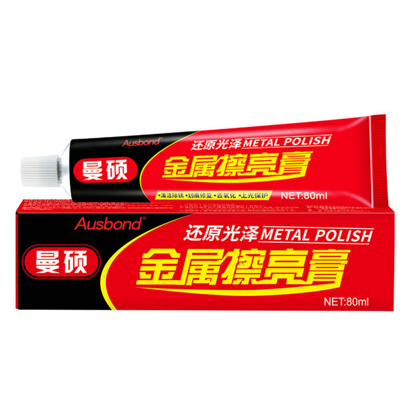 五金不锈钢金属擦亮膏划痕修复手表抛光剂擦铜膏镜面抛光膏研磨膏