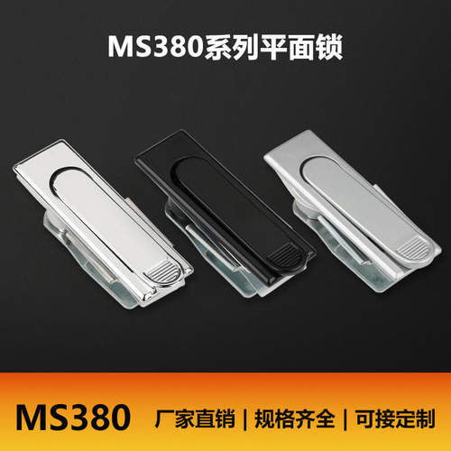 MS380配电箱锁电柜门锁 MS504开关柜门锁MS503平面锁 铅封锁MS508