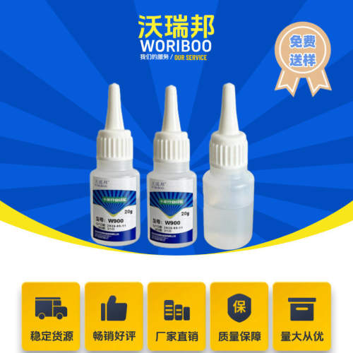 厂家直供工业清洗剂 502固化胶水解胶剂 W900瞬间胶解胶剂