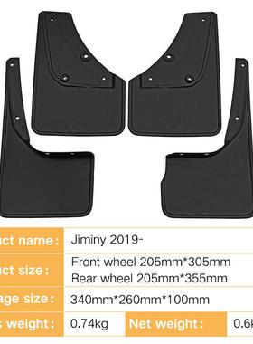 适用于铃木吉姆尼Jiminy 2019-2023黑色无标外贸汽车挡泥板皮