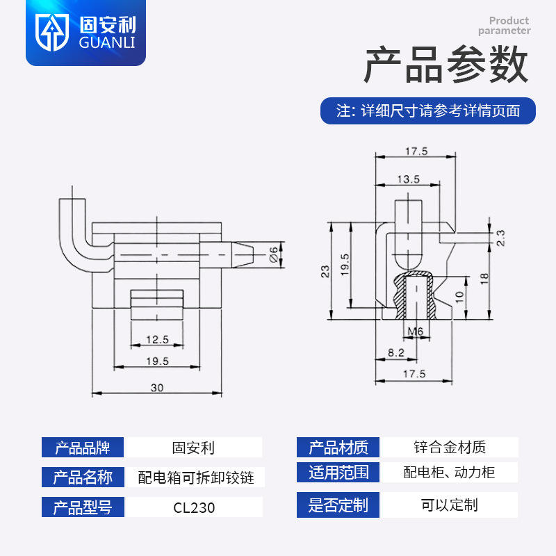 固安利CL230铰链基业箱成套配电箱柜门卡式合页HL003-2铁皮柜铰链