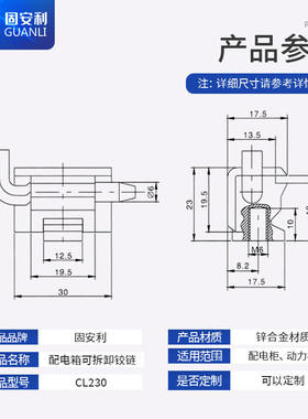 固安利CL230铰链基业箱成套配电箱柜门卡式合页HL003-2铁皮柜铰链