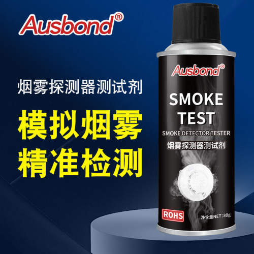 烟雾探测器测试剂烟感报警器测试消防smoke test火灾预防演练喷烟