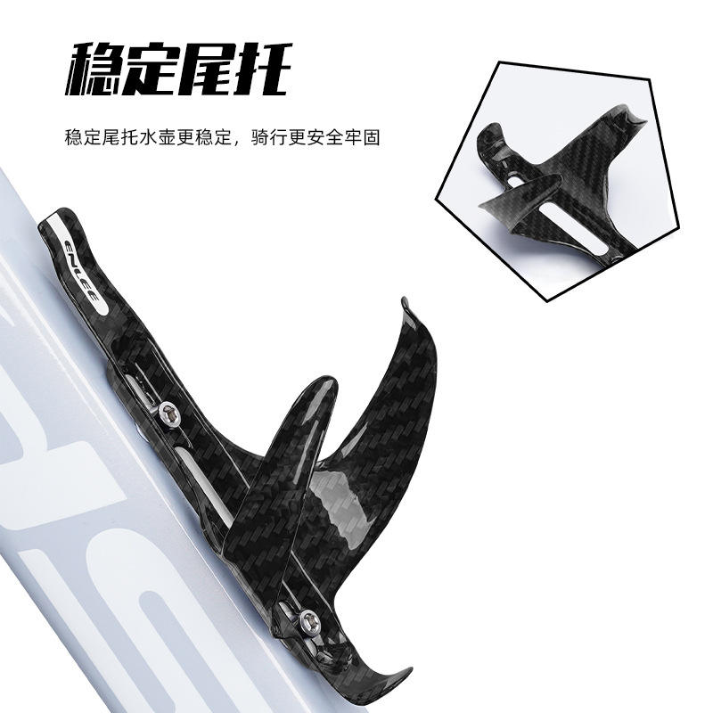 ENLEE自行车超轻碳纤水壶架公路单车气动水杯架轻量化13g水瓶支架