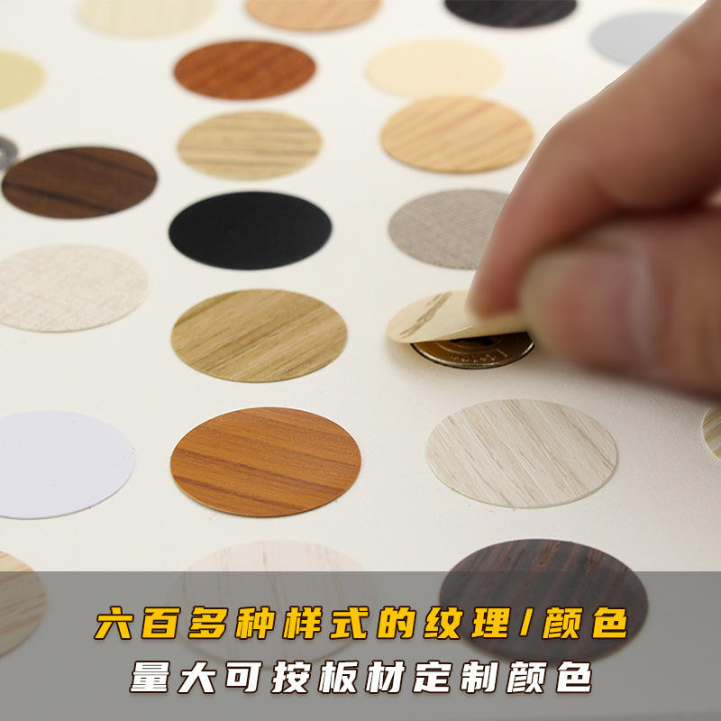 15mm三合一环美贴 家具螺丝孔封口美容防尘盖孔贴纸 家具三合一贴