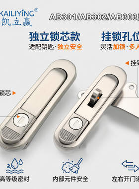 电箱锁 AB302/AB303/AB301工业工具柜平面弹跳锁充电桩配电箱门锁
