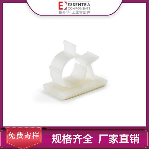 ESSENTRA益升华 可调式线夹电线线缆线束线扣  SR 1793电缆夹