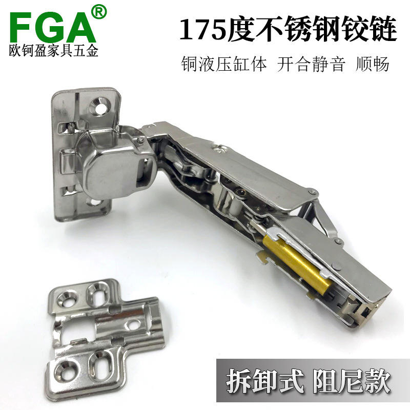 165度阻尼铰链 175度不锈钢液压铰链 橱衣柜门大角度合页