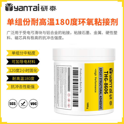 耐180度电机马达高温环氧AB胶金属石墨胶黏剂电感线圈固定密封胶