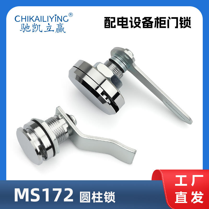 MS172-1-3电箱电柜门锁配电柜开关柜门锁转舌锁 圆柱锁红色手柄锁