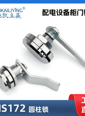 MS172-1-3电箱电柜门锁配电柜开关柜门锁转舌锁 圆柱锁红色手柄锁