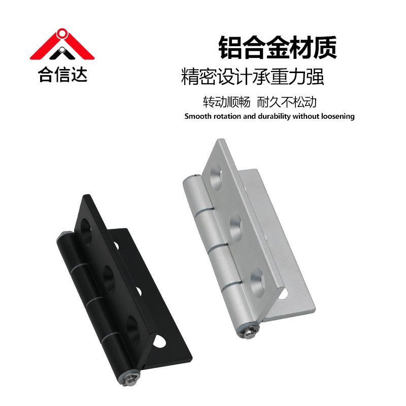 铝型材合页HFC21-35C/工业金属机电箱柜门铰链合页HHPSNL5配件