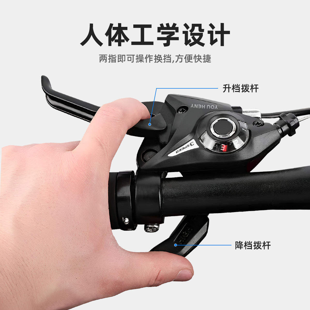 自行车连体指拨山地车3*7/8/21/24速连体变速器YONHENY一体闸把