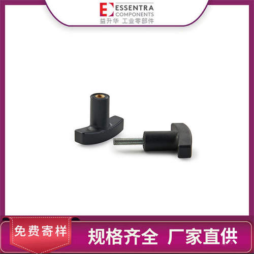 ESSENTRA/益升华厂家直供可调黑色尼龙简约加长型SR 1539 T型手柄
