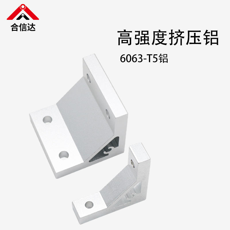 铝型材挤压角座连接配件20系列槽宽10.2 ABC01-206角槽90度角码
