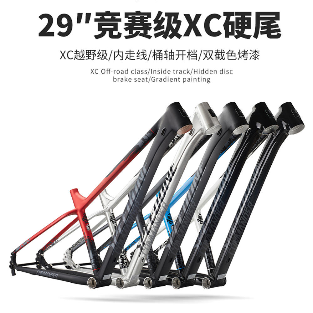 山地自行车29寸土坡竞赛级硬尾铝合金桶轴版内走线越野车架