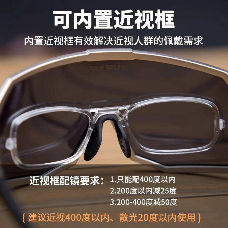 TOSUOD骑行眼镜自行车护目镜炫彩变色户外运动防风眼镜男女两用