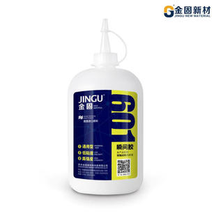 502胶水601快干胶金固拖鞋专用鞋带头鞋材胶氰基丙烯酸乙酯纯原胶