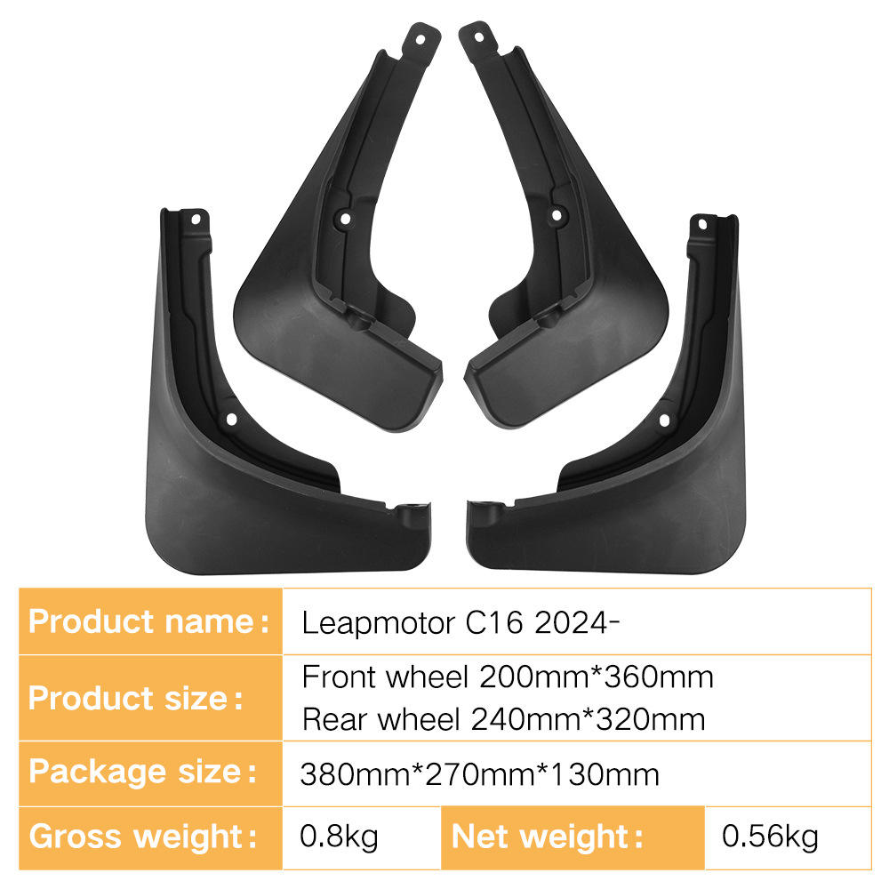 适用于零跑Leap Motor C16 2024外贸软挡泥板汽车轮胎挡泥皮
