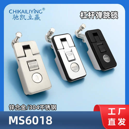 MS6018Z平面锁电柜门锁汽车房车改装锁 不锈钢舱门锁皮卡后背盖锁