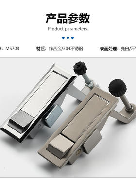 MS708平面锁按钮弹跳锁锅炉门锁 工业机械空压机锁配电箱门锁