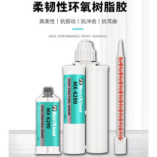 2216环氧树脂AB胶橡胶玻璃粘陶瓷组件密封胶汽车电子连接器灌封胶