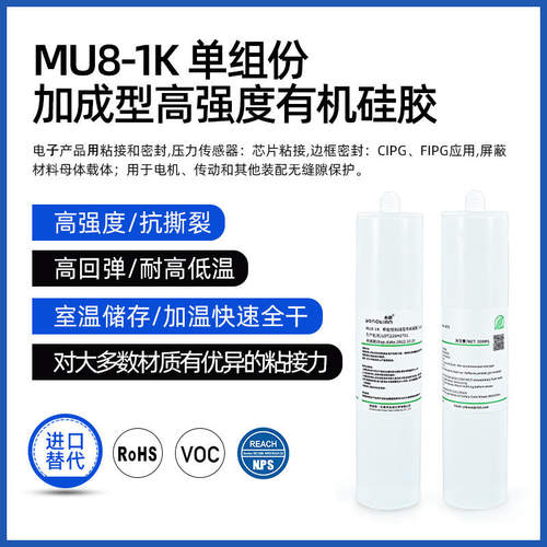 固化密封垫圈胶 988替代高回弹CIPG,FIPG密封胶防水 有机硅密封胶