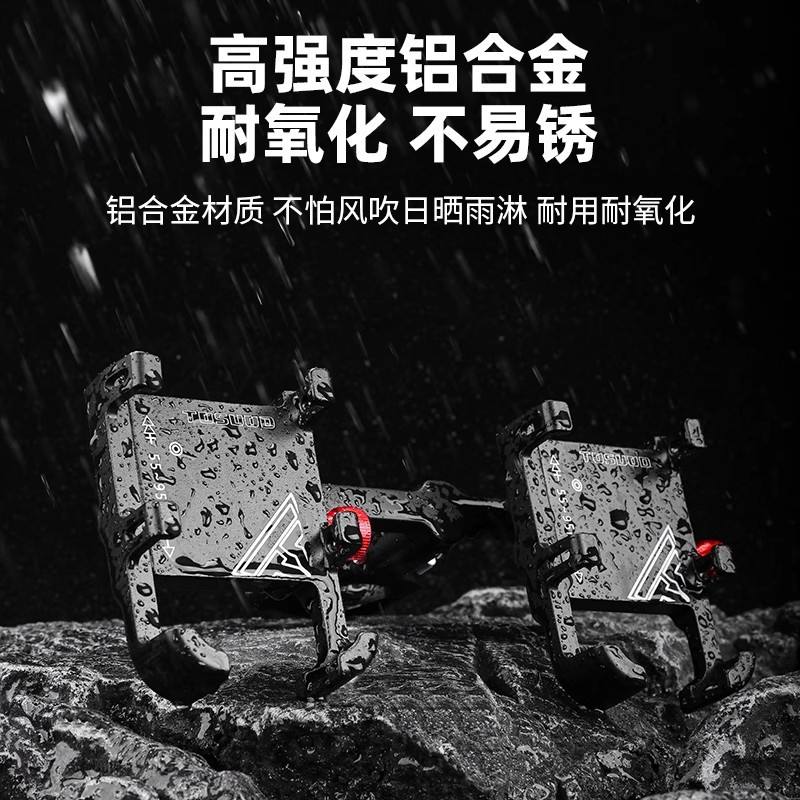 TOSUOD自行车支架摩托车导航外卖专用骑行防震电动车手机双支架