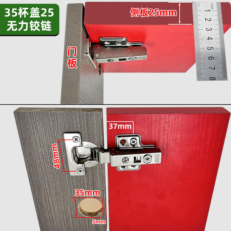 35杯/40杯无力铰链25厚门板盖25家具合页可搭配开门器/反弹器使用