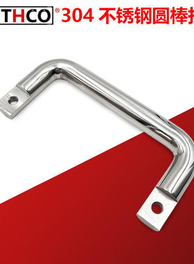 不锈钢侧装拉手 UWANY120 圆棒大拉手侧面安装承重设备把手