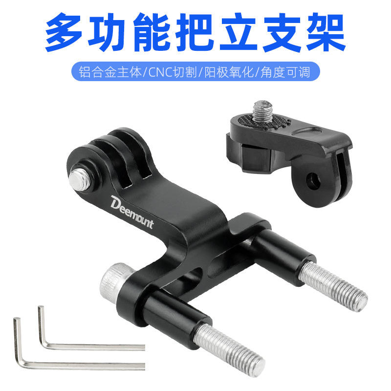 自行车灯架单车前灯夹适用GOPRO运动相机连接架把立款延伸架前灯