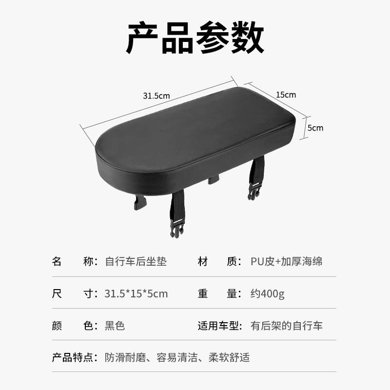 TOSUOD自行车后坐垫山地车货架后座垫电动车载人儿童超软座椅垫
